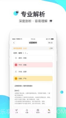 公考极易考截图2