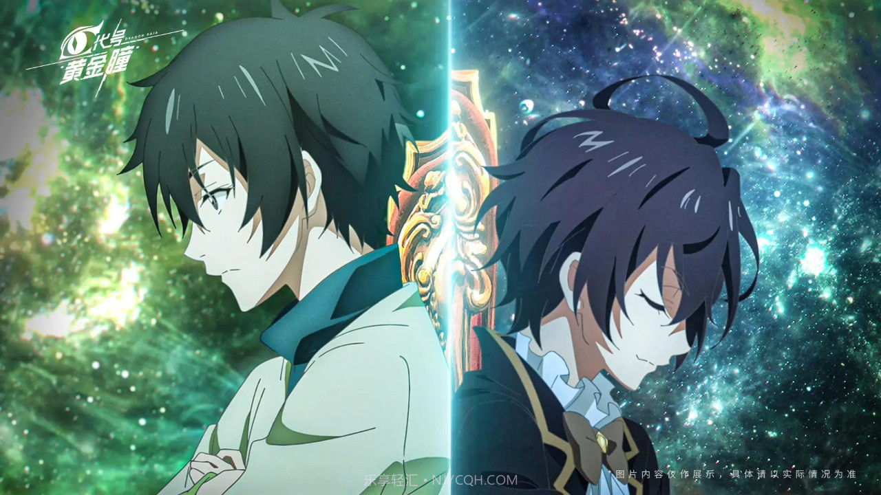 代号黄金瞳截图4