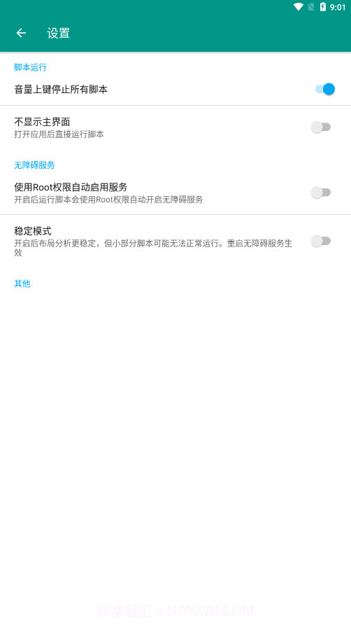 绿软618助手截图2 绿软618助手截图2