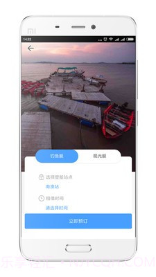 享舟截图3 享舟截图3