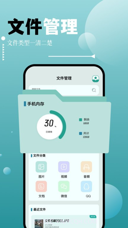 sdma文件管理截图1 sdma文件管理截图1