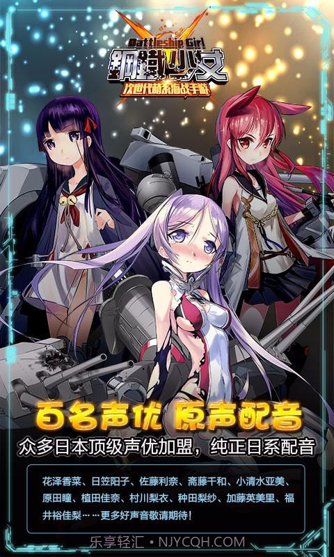 钢铁少女截图3 钢铁少女截图3