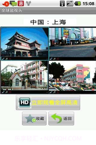 全球监视头截图2 全球监视头截图2