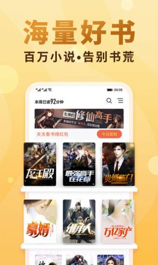 悦畅小说阅读截图1 悦畅小说阅读截图1