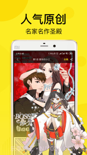 50漫画截图1 50漫画截图1