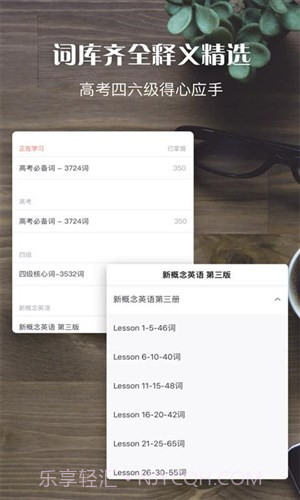单词日记截图2 单词日记截图2