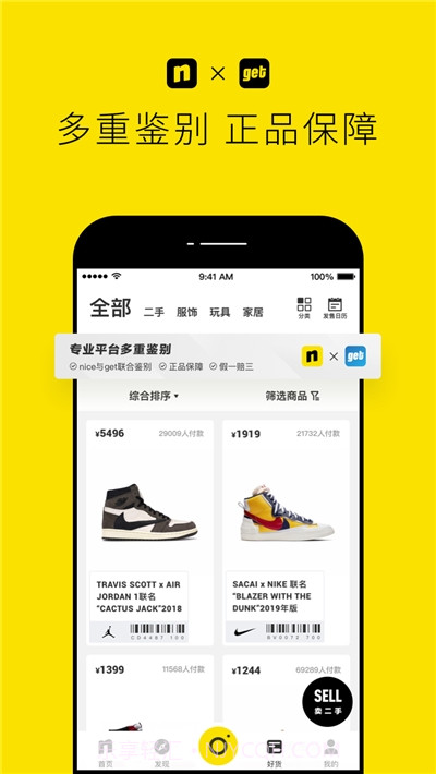 nice球鞋平台截图3