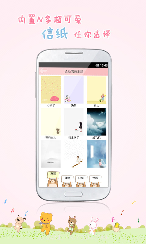 粉粉手机日记本截图2 粉粉手机日记本截图2