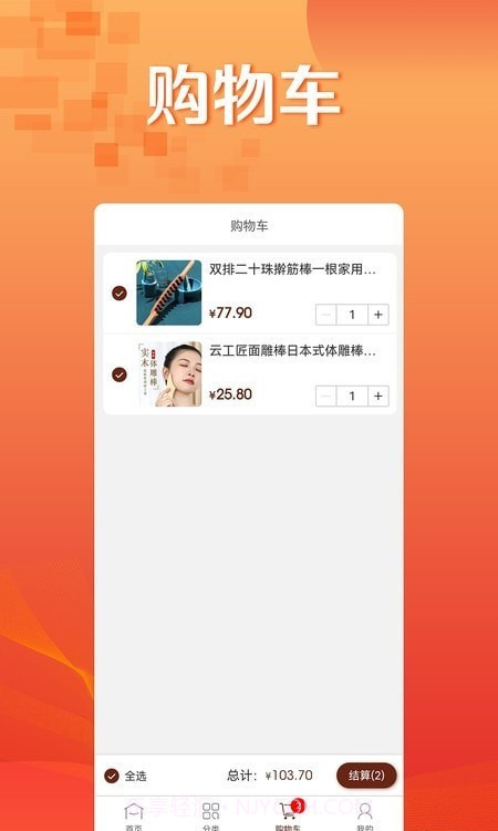 华术健康截图3 华术健康截图3
