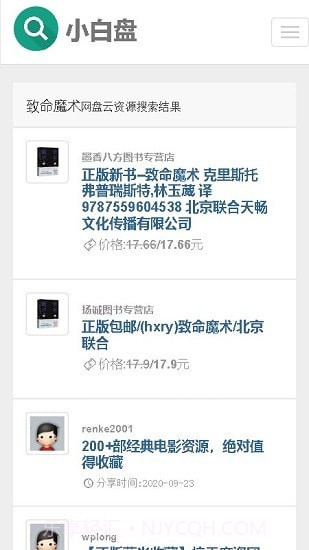 小白盘截图3 小白盘截图3