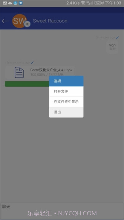 Feem汉化去广告版截图3