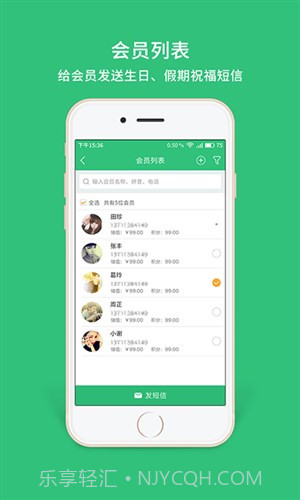 德客收银会员管理软件截图6