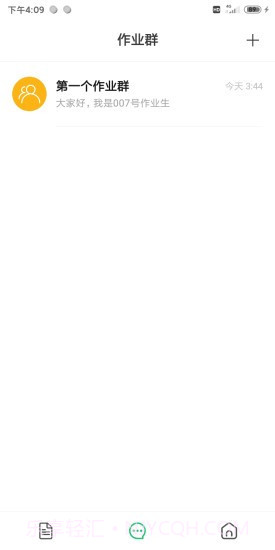 作业生截图1 作业生截图1