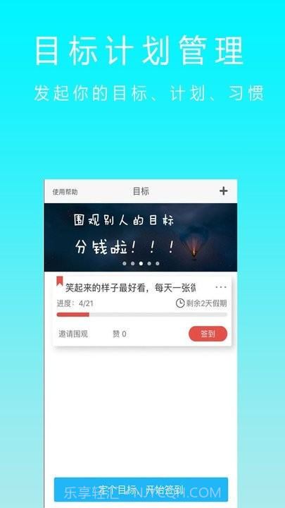 减肥神器截图3 减肥神器截图3