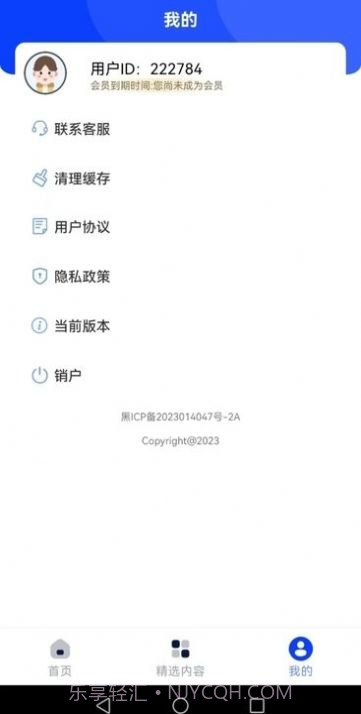 他乡助手截图1 他乡助手截图1