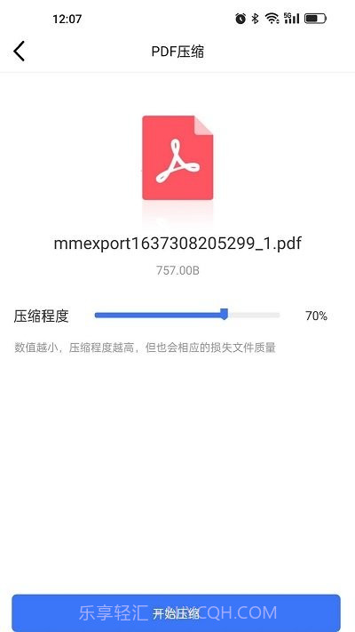 pdf猫pdf压缩截图2 pdf猫pdf压缩截图2