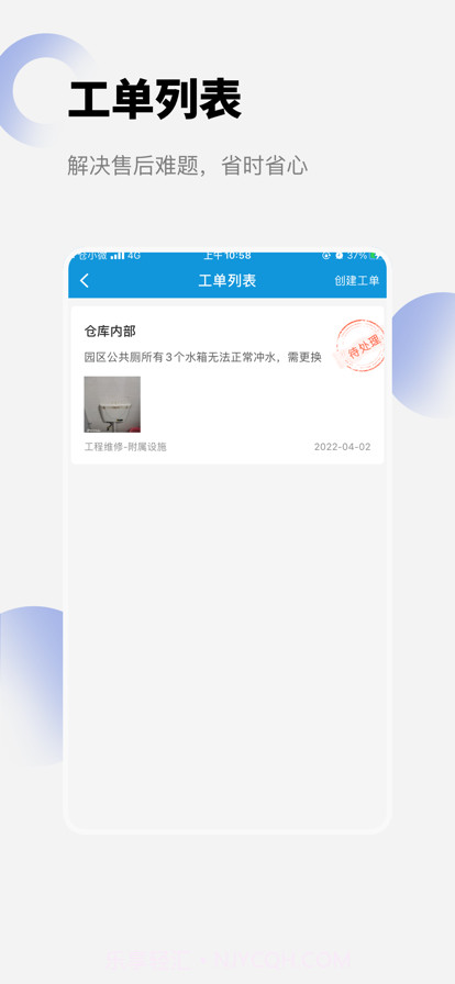 租仓帮仓库管理截图2 租仓帮仓库管理截图2