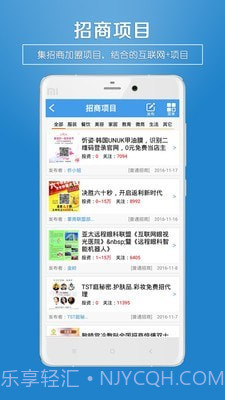 招商创业圈截图3 招商创业圈截图3