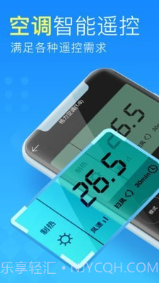 空调遥控器管家最新版截图1