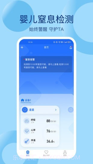 睿宝截图1 睿宝截图1