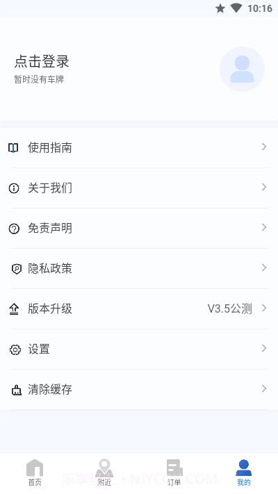 上海停车截图4 上海停车截图4