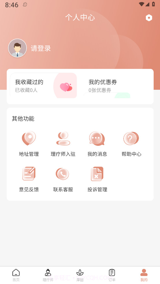 名冉截图4