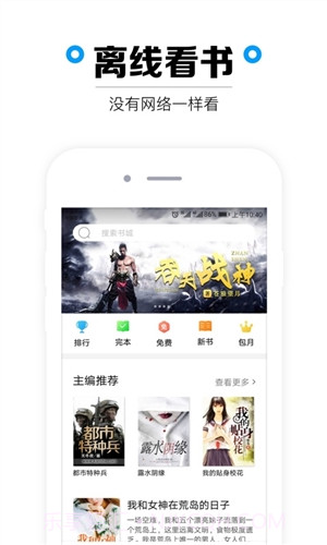 看书小说截图3 看书小说截图3