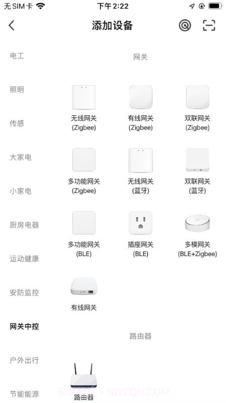 爱家庭智能家居截图3 爱家庭智能家居截图3