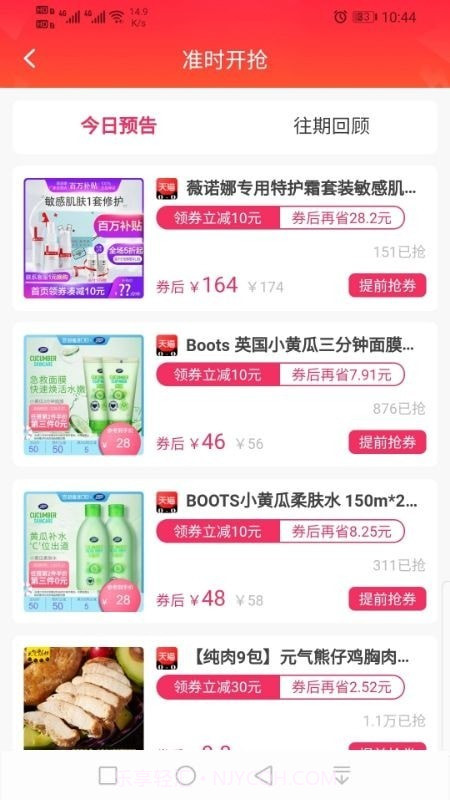 欣悦购截图2 欣悦购截图2