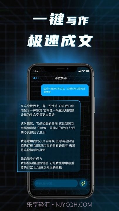 ai对话论文生成器截图2 ai对话论文生成器截图2