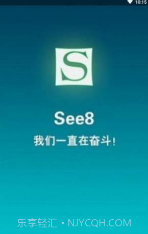 see8vip账号和密码免费分享截图3
