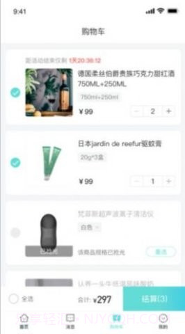 初品商城截图3 初品商城截图3