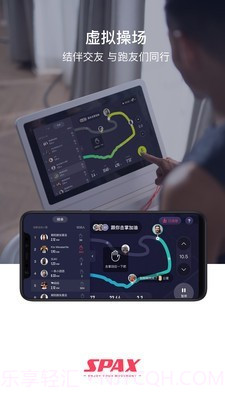 spax健身截图5