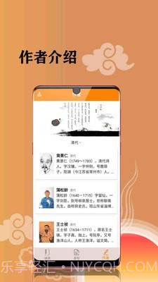 古诗词文集截图3