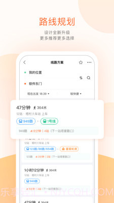 常熟公交截图5 常熟公交截图5