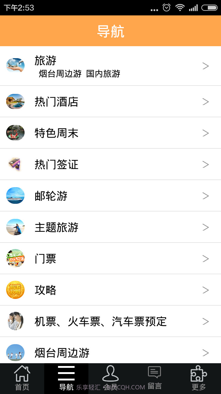 旅游景点大全截图1 旅游景点大全截图1