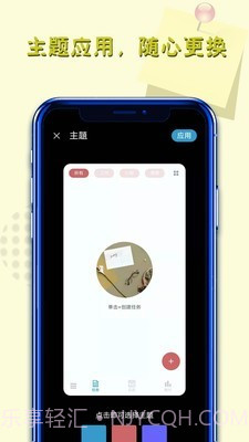 备忘录每日记截图5 备忘录每日记截图5