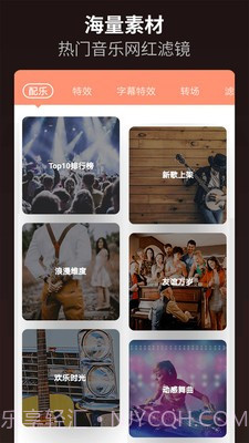乐秀视频编辑器旧版截图3 乐秀视频编辑器旧版截图3