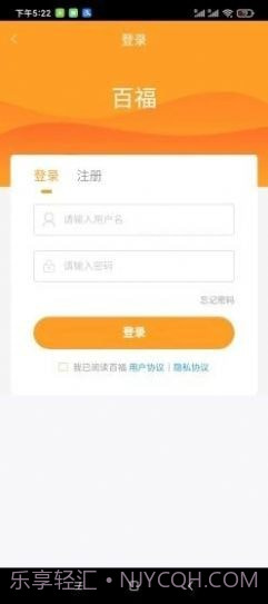 百福截图2 百福截图2