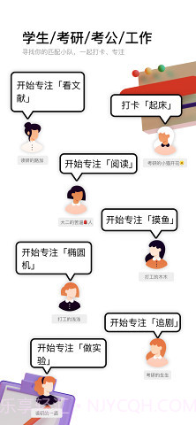 时刻自习室截图2 时刻自习室截图2