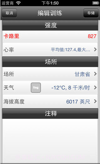 自行车速度截图5