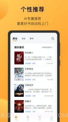 小书狐免费小说阅读神器截图1 小书狐免费小说阅读神器截图1