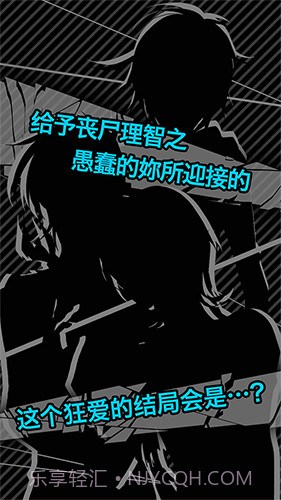 丧尸男友截图3 丧尸男友截图3