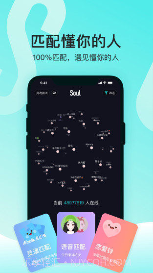 Soul变音助手截图3 Soul变音助手截图3