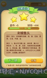 吃货学院修改版截图2