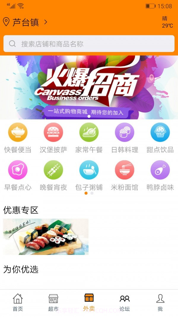 家乐网上商城截图2 家乐网上商城截图2