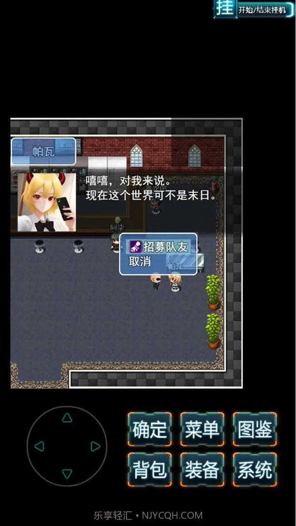 末日求生无尽之流截图1