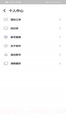航港蓝天物业截图1 航港蓝天物业截图1