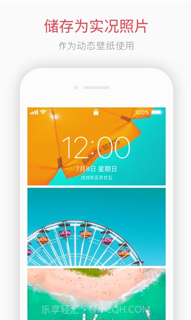 intoLive截图4 intoLive截图4