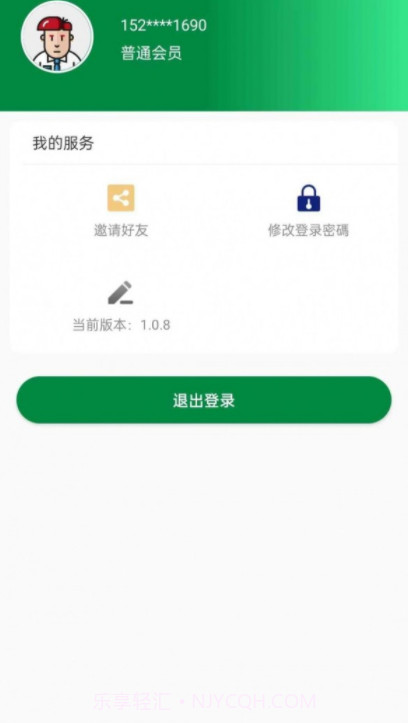 小树问答截图1